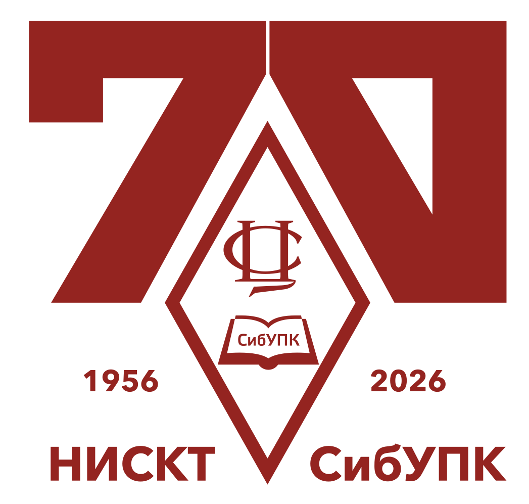 Logo Сибирский университет потребительской кооперации (СибУПК)